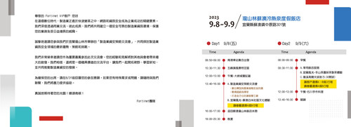 20230908 製造業VIP活動邀請卡.jpg