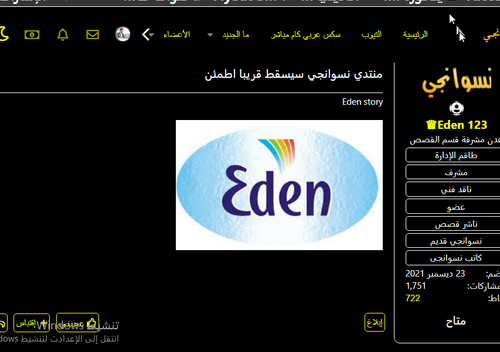 الغفا.png