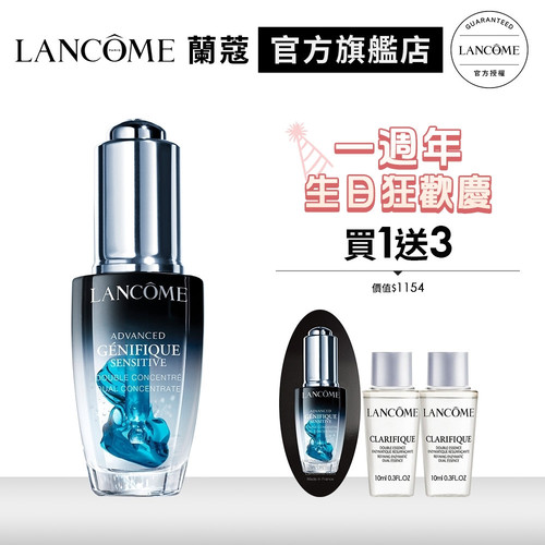 14187928781 超未來肌因活性安瓶20ml.jpg