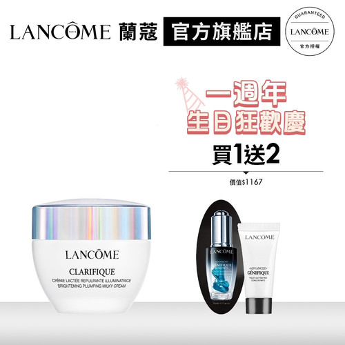 16375715516 超極光亮白彈嫩保濕霜50ml.jpg