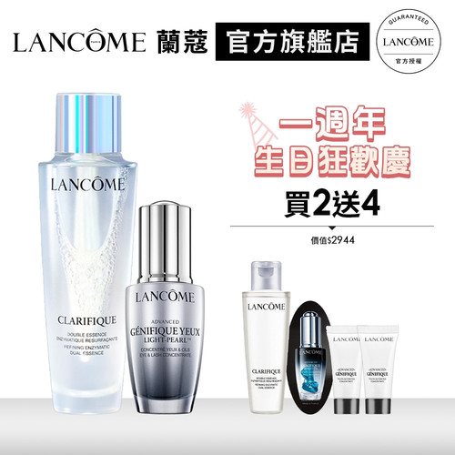 16177410269 極光肌因亮眼修護組2入.jpg