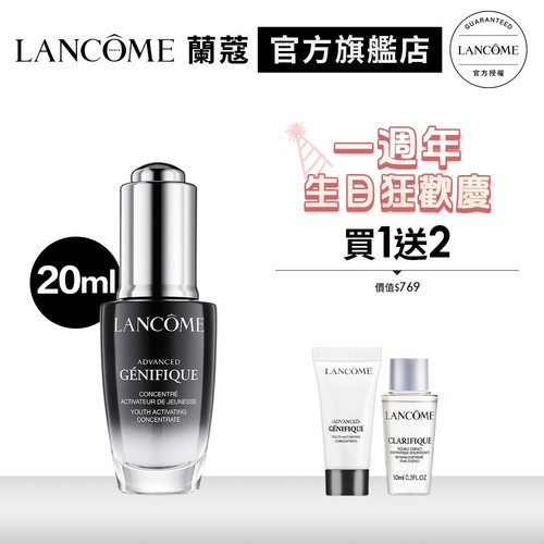 18212837182 超未來肌因賦活露20ml.jpg