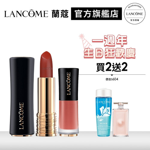 19313825266 絕對完美柔霧保濕唇膏組.jpg