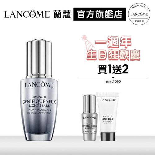 16575474380 超未來肌因冰珠亮眼粹20ml.jpg