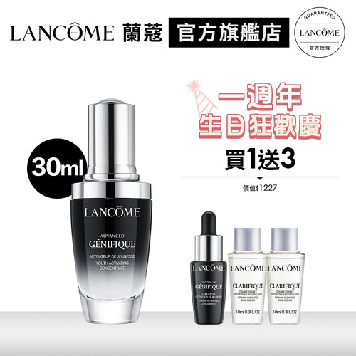 18812475211 超未來肌因賦活露30ml.jpg