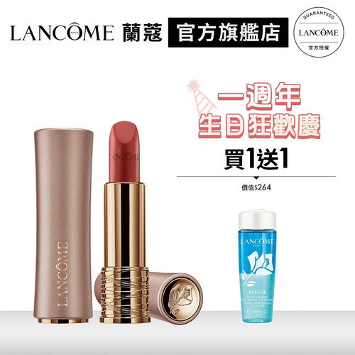 18451006069 絕對完美柔霧唇膏.jpg