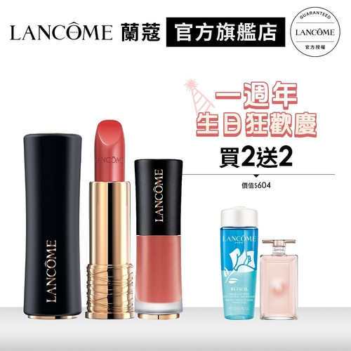 18813824827 絕對完美顯色潤澤唇膏組.jpg