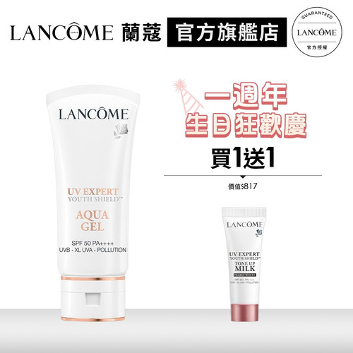 18212477101 超輕盈UV水凝露30ml.jpg