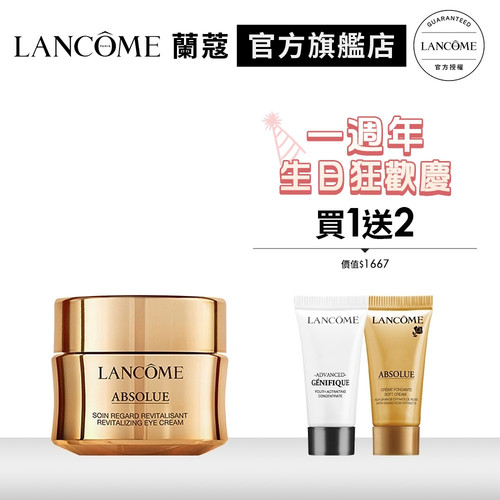 17375730486 絕對完美黃金玫瑰修護眼霜20ml.jpg