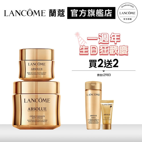 17177412587 絕對完美亮眼修護組.jpg