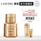 17177412587 絕對完美亮眼修護組