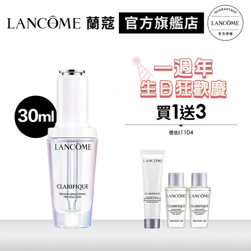 23828660418 超極光淨亮淡斑激萃30ml.jpg