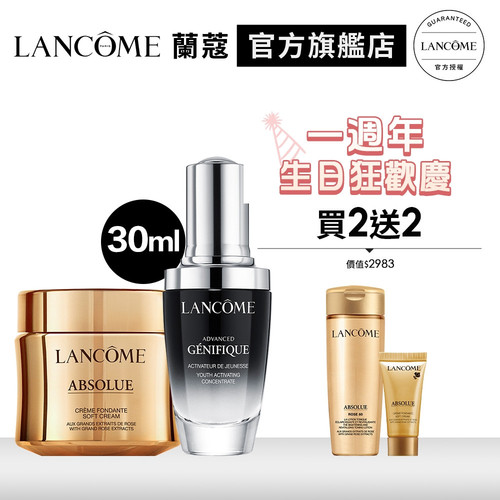 21616855661 玫瑰肌因修護入門組.jpg