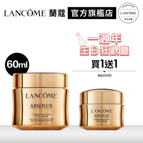 20817011729 絕對完美黃金玫瑰修護乳霜60ml.jpg