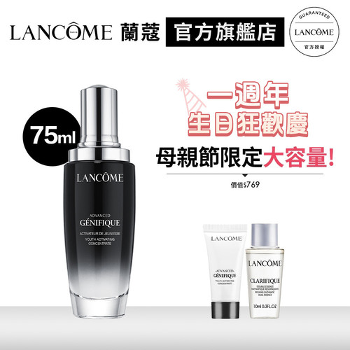 超未來肌因賦活露75ml.jpg