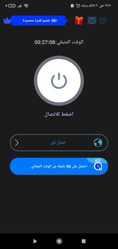 Screenshot ٢٠٢٣ ٠٨ ٣١ ١١ ٢٠ ٣٤ ٢٨٥ com.speedy.vpn.jpg