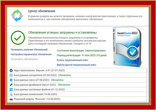 2023 08 27 141601.png