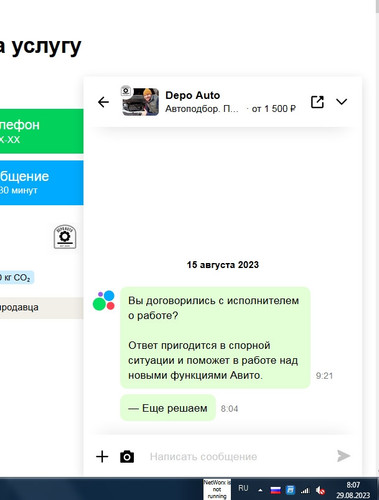 screenshot 2023 08 29 08 07 43 005.jpg