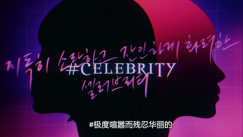 Celebrity.S01E01.get famous.1080p.NF.WEB DL.DDP5.1.DV.HDR.H.265 APEX.mkv 20230830 003506.657.jpg