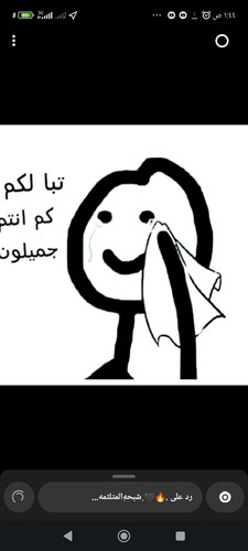 Screenshot ٢٠٢٣ ٠٩ ٠١ ٠١ ٤٤ ٤٦ ١٨١ com.snapchat.android.jpg