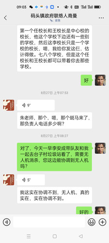 微信图片 20230901091704.jpg
