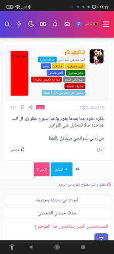 Screenshot 2023 08 27 23 32 18 123 com.android.chrome.jpg