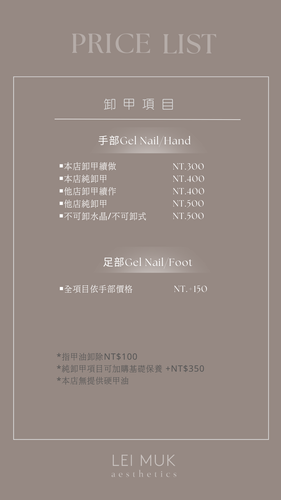 價格表2.png
