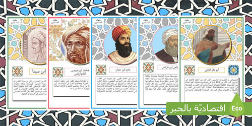 t 1665133431 mlsqat rd allma almslmyn ver 1.jpg