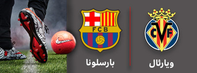 فوتبال ویارئال و بارسلونا 5 شهریور.jpg