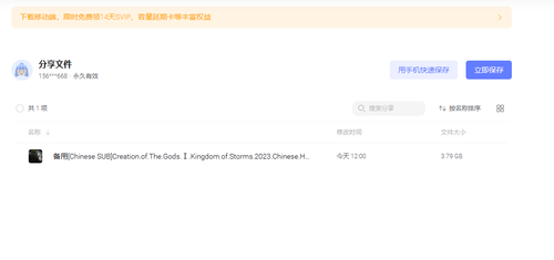fengshen1.png