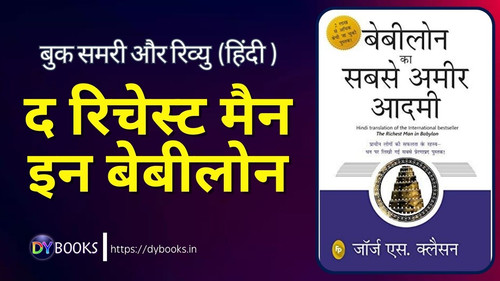 The Richest Man In Babylon Summary (Hindi).jpg