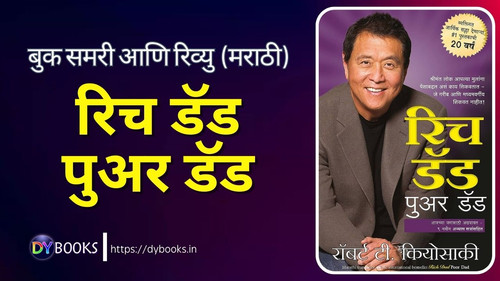 Rich Dad Poor Dad Summary (Marathi).jpg