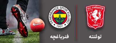 فوتبال توئنته فنرباغچه 9 شهریور.jpg
