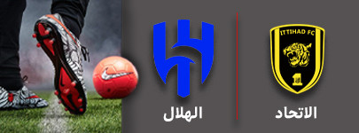 فوتبال الاتحاد و الهلال 10 شهریور.jpg