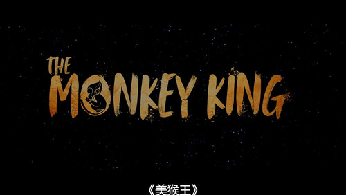 The.Monkey.King.2023.1080p.NF.WEB DL.H265.HDR.DDP5.1.Atmos MOMOWEB.mkv 20230830 095200.982.jpg