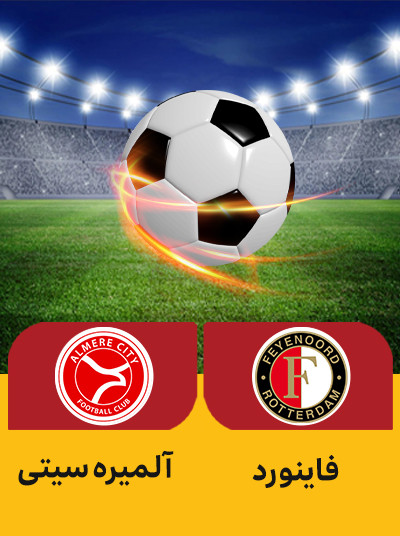 فوتبال فاینورد آلمیره سیتی.jpg
