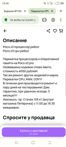 Screenshot 20240205 184020.png