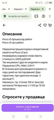 Screenshot 20240204 121203.png