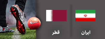 ایران قطر.jpg