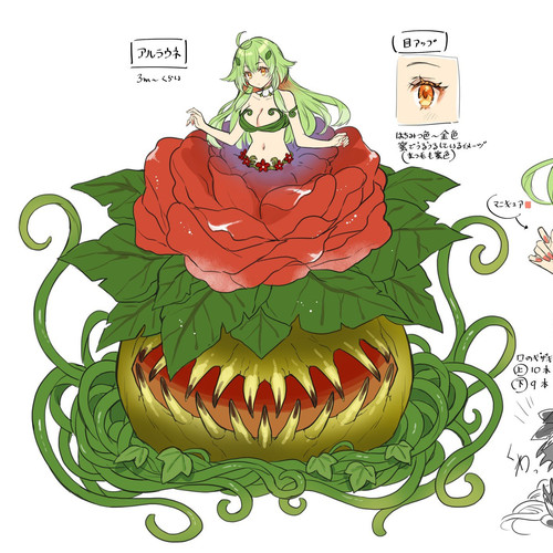 Monster Girl Plant Diary1~2.jpg