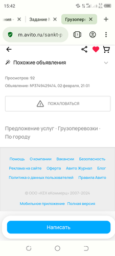 Screenshot 20240205 154256.png