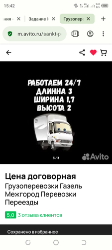 Screenshot 20240205 154222.png