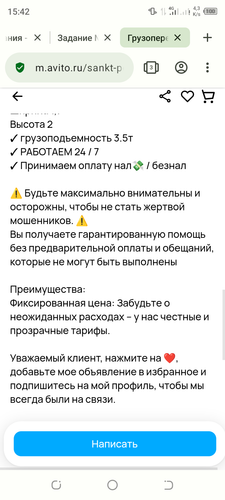 Screenshot 20240205 154206.png