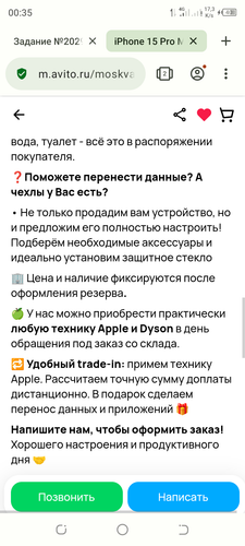 Screenshot 20240204 003522.2