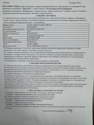 изображение 2024 02 05 195209034.png
