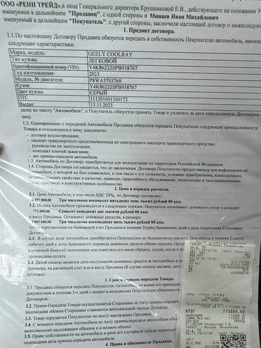 изображение 2024 02 05 211043327.png