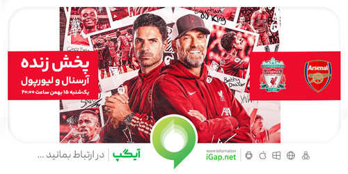 social posh notif live arsenal & liverpool 14021115.jpg