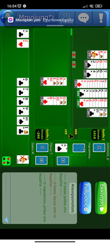 Screenshot 2024 02 09 16 04 40 005 gr.dod.mobile.jpg