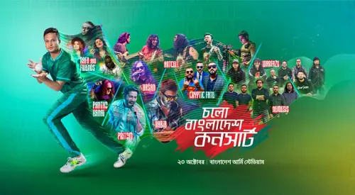 Cholo Bangladesh concert