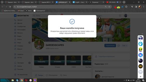 Screenshot 6.png